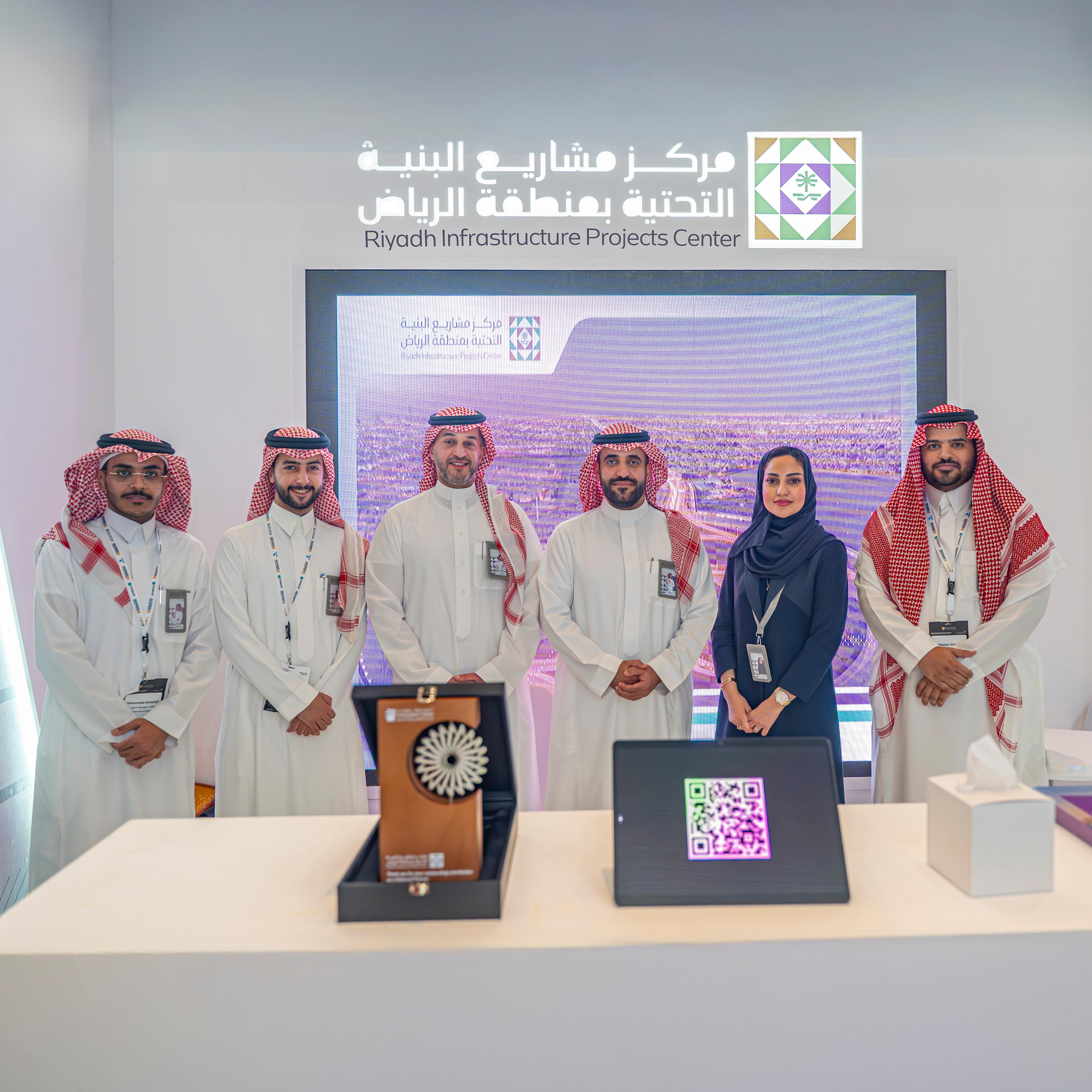 مركز مشاريع البنية التحتية بمنطقة الرياض يختتم مشاركته في المنتدى العالمي لإدارة المشاريع